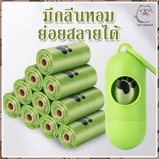 YTL ถุงเก็บอึหมาพกพา ถุงขยะสำหรับสัตว์เลี้ยง พร้อมส่ง แคปซูลสำหรับเก็บถุงอึ พร้อมห่วงเกี่ยว ถุงเก็บอึหมาพกพา