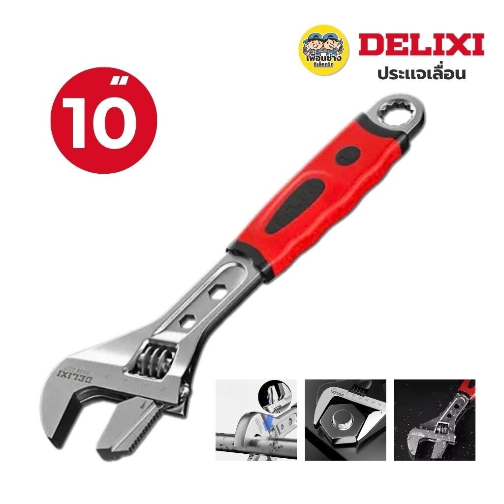 DELIXI ประแจเลื่อน CR-V ขนาด 10" 12" ประแจ เครื่องมือช่าง ขันน็อต อุปกรณ์ช่าง