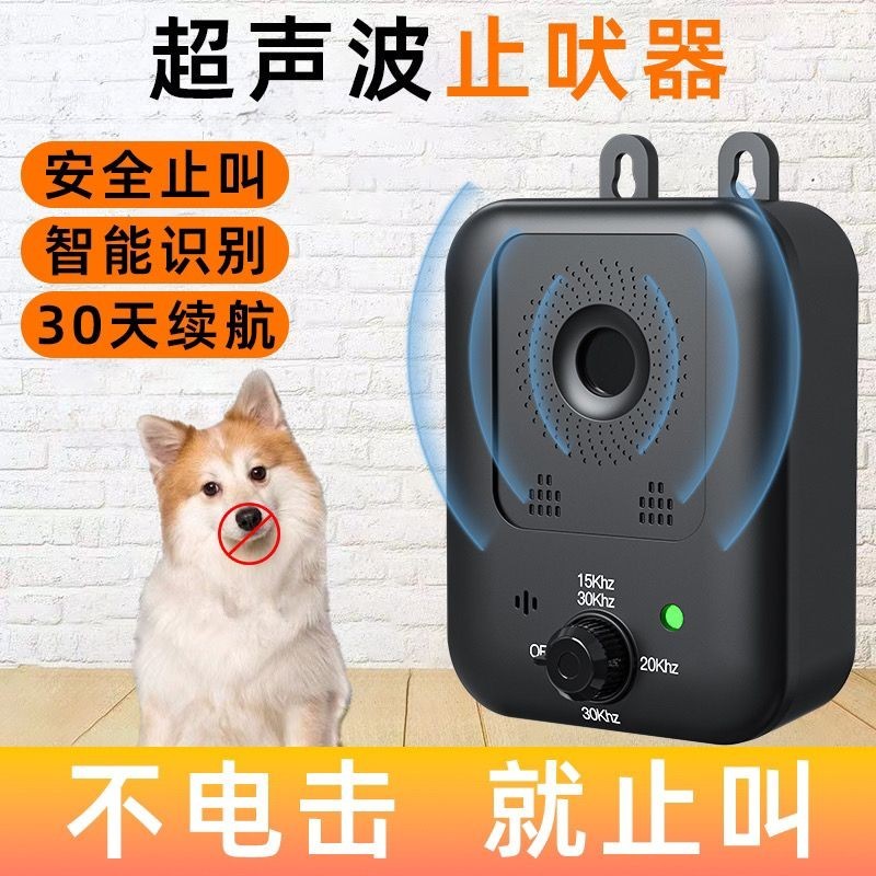 อัลตราซาวด์หยุดเห่าอัตโนมัติ Trainer สุนัขในร่มและกลางแจ้ง Anti Dog Chewer God Repeller ป้องกันการรบกวน Repeller สุนัขขนาดใหญ่และขนาดเล็ก