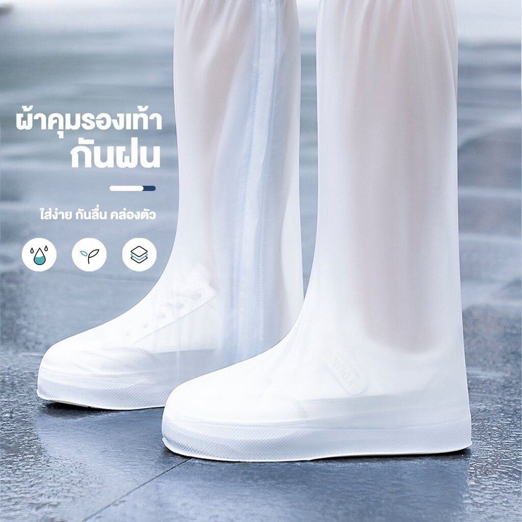 KeepMoving รองเท้ากันน้ำ ผ้าคุมกันน้ำสีใส ผ้าคุมรองเท้ากันน้ำ ถุงสวมรองเท้ากันน้ำ ถุงสวมรองเท้ากันฝน