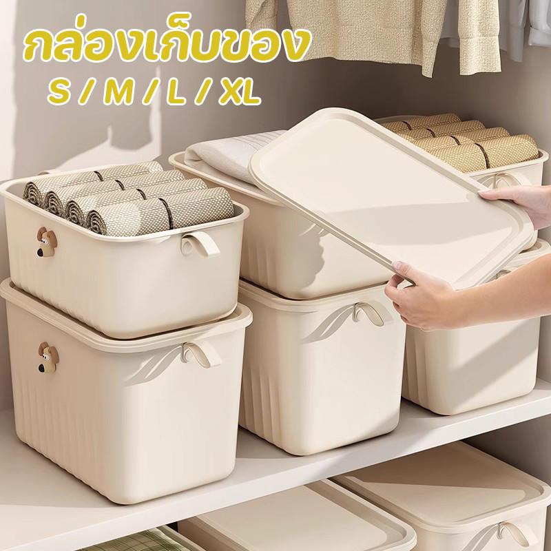 ⭐COD⭐กล่องเก็บของ กล่องเก็บของอเนกประสงค์ พร้อมฝา กล่องจัดระเบียบตู้เสื้อผ้า หยัดพื้นที่ ไม่แตกกรอบง่าย ไม่เสียรูปง่าย