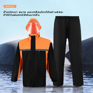 เสื้อกันฝนมอเตอร์ไซค์ กางเกงกันฝน ชุดกันฝน เสื้อ กางเกงและหมวก กันน้ำและทนทานมีแถบสะท้อนแสง