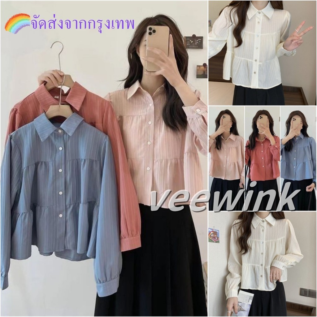 Veewink จัดส่งจากกรุงเทพ ใหม่ เสื้อเชิ้ตแขนยาว เหมาะกับฤดูใบไม้ร่วง สําหรับผู้หญิง คอปกโปโล พลัสไซซ์ สไตล์เกาหลี สําหรับ
