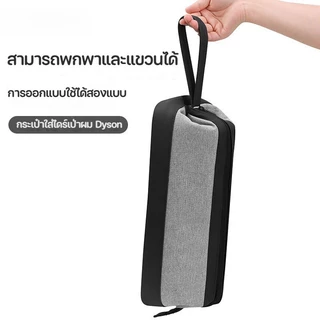 COD👝กระเป๋าใส่ไดร์เป่าผม เตารีดดัดผม ไดร์เป่าผม ชิ้นส่วน กระเป๋าเก็บของอเนกประสงค์ การเดินทางแบบพกพา ฝาครอบป้องกัน