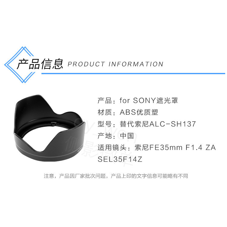 Sony SONY FE35mm 1.4 ZA Mount Hood Zeiss SEL35F14Z เหมาะสําหรับเปลี ่ ยน ALC-SH137