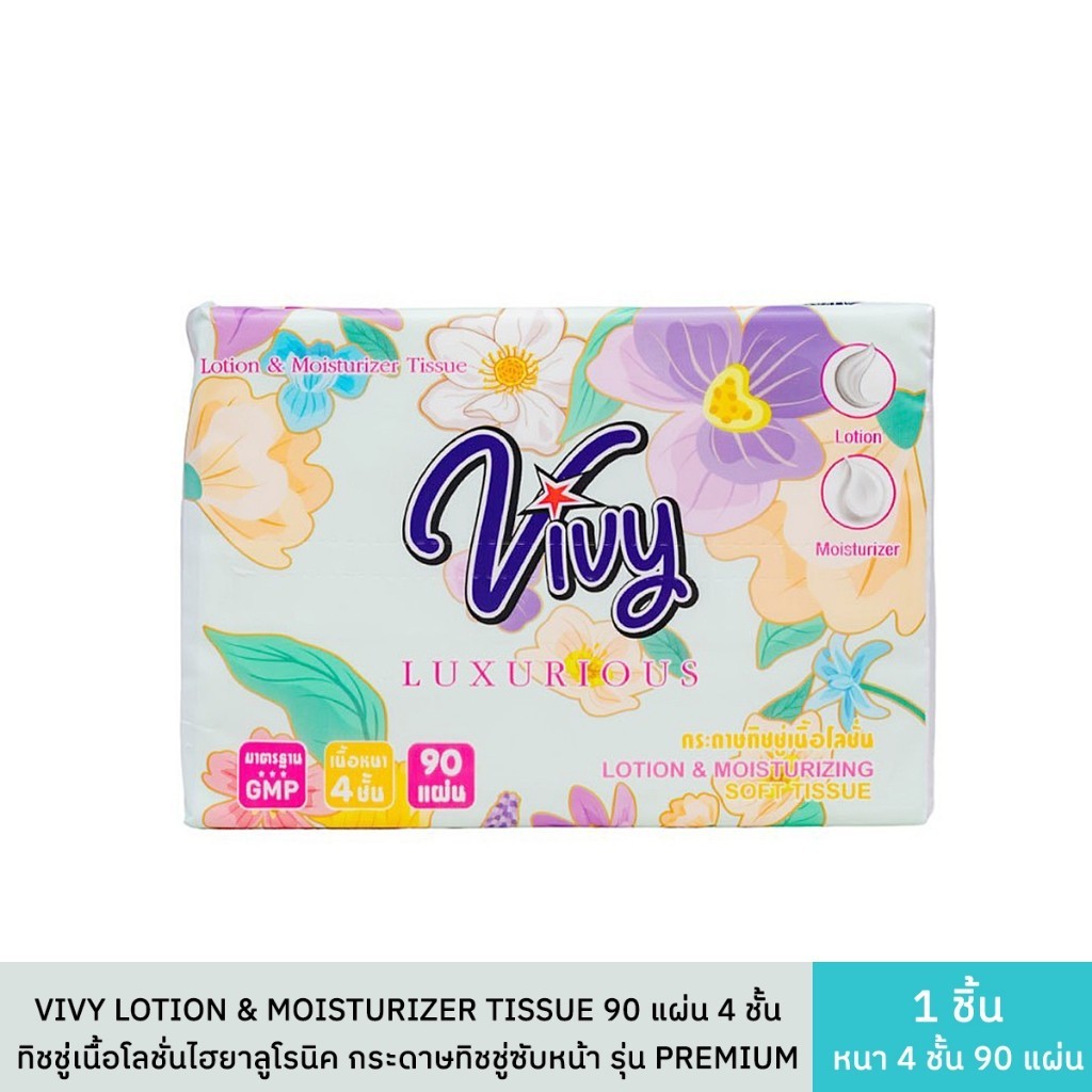 VivyLotion&MoisturizerTissueทิชชูโลชั่นไฮยาลูโรนิคกระดาษทิชชู่ซับหน้ามี90แผ่น4ชั้นแบบ1ชิ้น