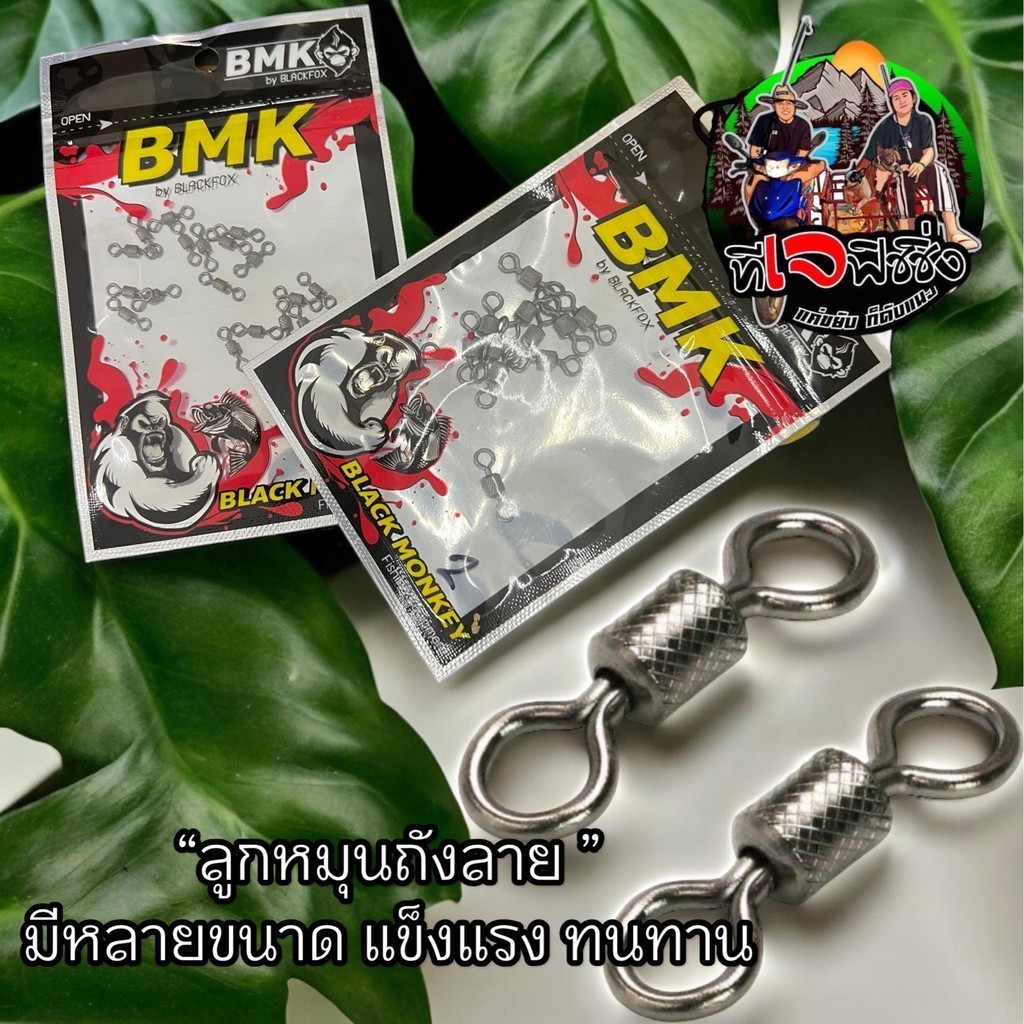แนะนำสินค้าขายดี 1 ซอง 20 บาท ลูกหมุนถังลาย ลูกหมุนตกปลา บาร์เรล แบริ่ง กลิ้ง หมุน แข็งแรง ลูกหมุน