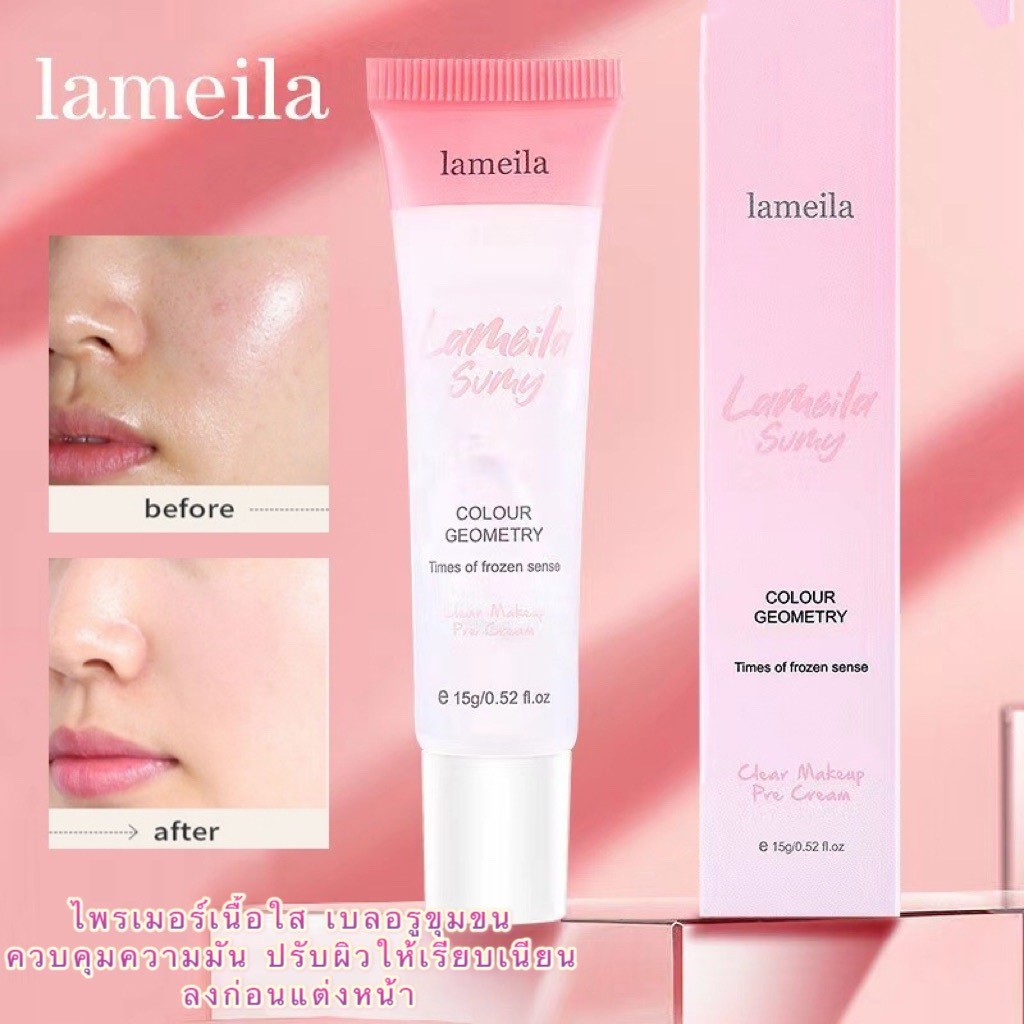 Lameila:ไพรเมอร์"FD3807" เนื้อแมตต์ สําหรับทาก่อนลงรองพื้น ควบคุมความมัน รูขุมขน เบลอรูขุมขน แต่งหน้า happy girl555