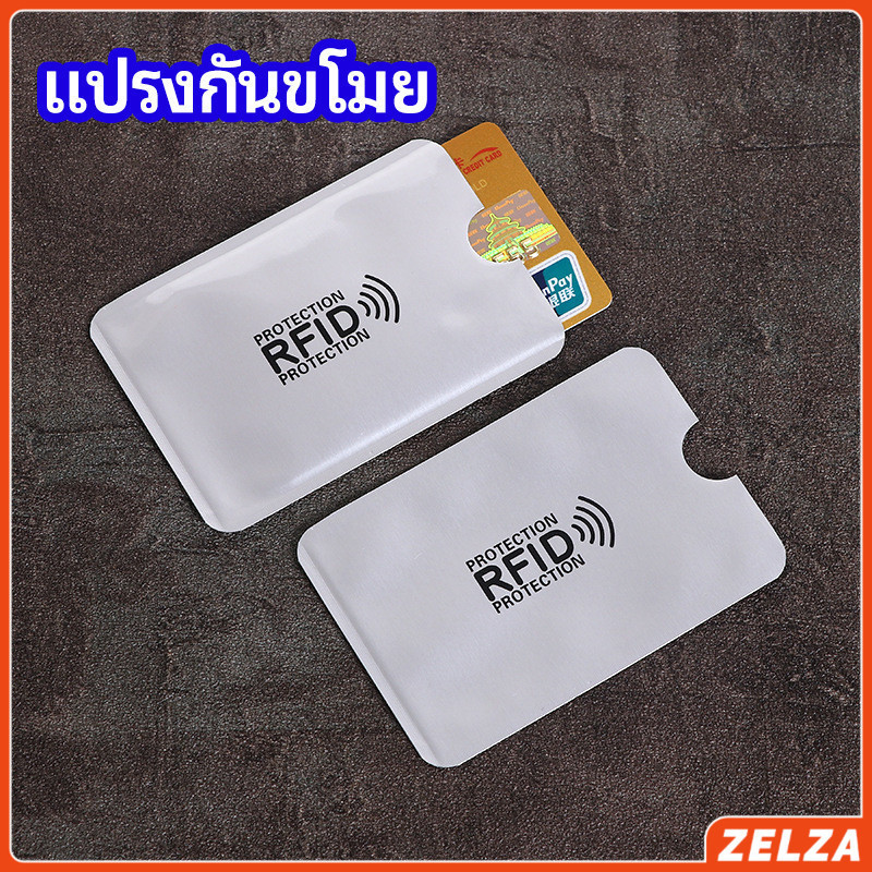 ZELZA ซองอลูมิเนียมใส่บัตรเครดิต กันขโมยข้อมูล RFID กันขโมย ปลอกการ์ดฟอยล์ bank card case