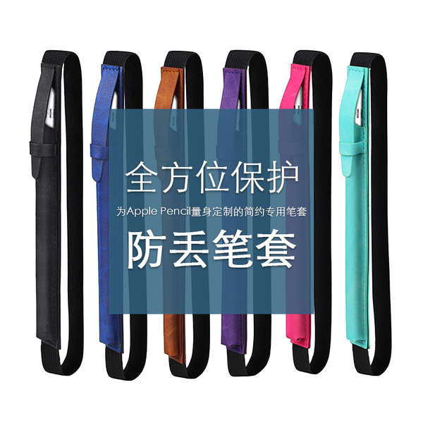 ปากกาไอแพด gen9 ปากกาไอแพด เหมาะสําหรับ Apple Pencil เคสรุ่น 1/2 แท็บเล็ต iPad เคสปากกา Air stylus Pro 9.7 หนังเทียม 10.2/10.5 หนัง 10.9 แถบยางยืด 11 กระเป๋าป้องกันการสูญหาย 12.9 ประเภทสากล