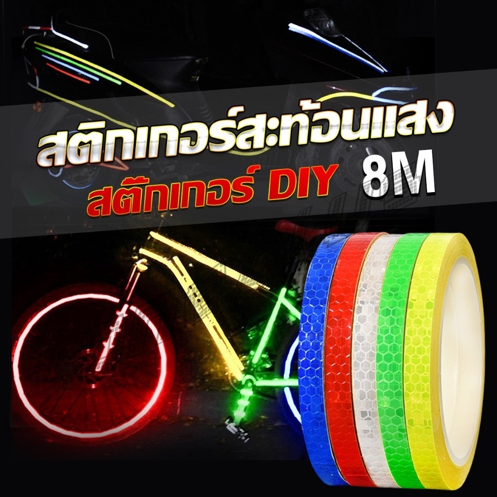 OnePlus DIY สติกเกอร์สะท้อนแสง สําหรับติดตกแต่งรถจักรยาน สติ๊กเกอร์ตกแต่ง Reflective Tape