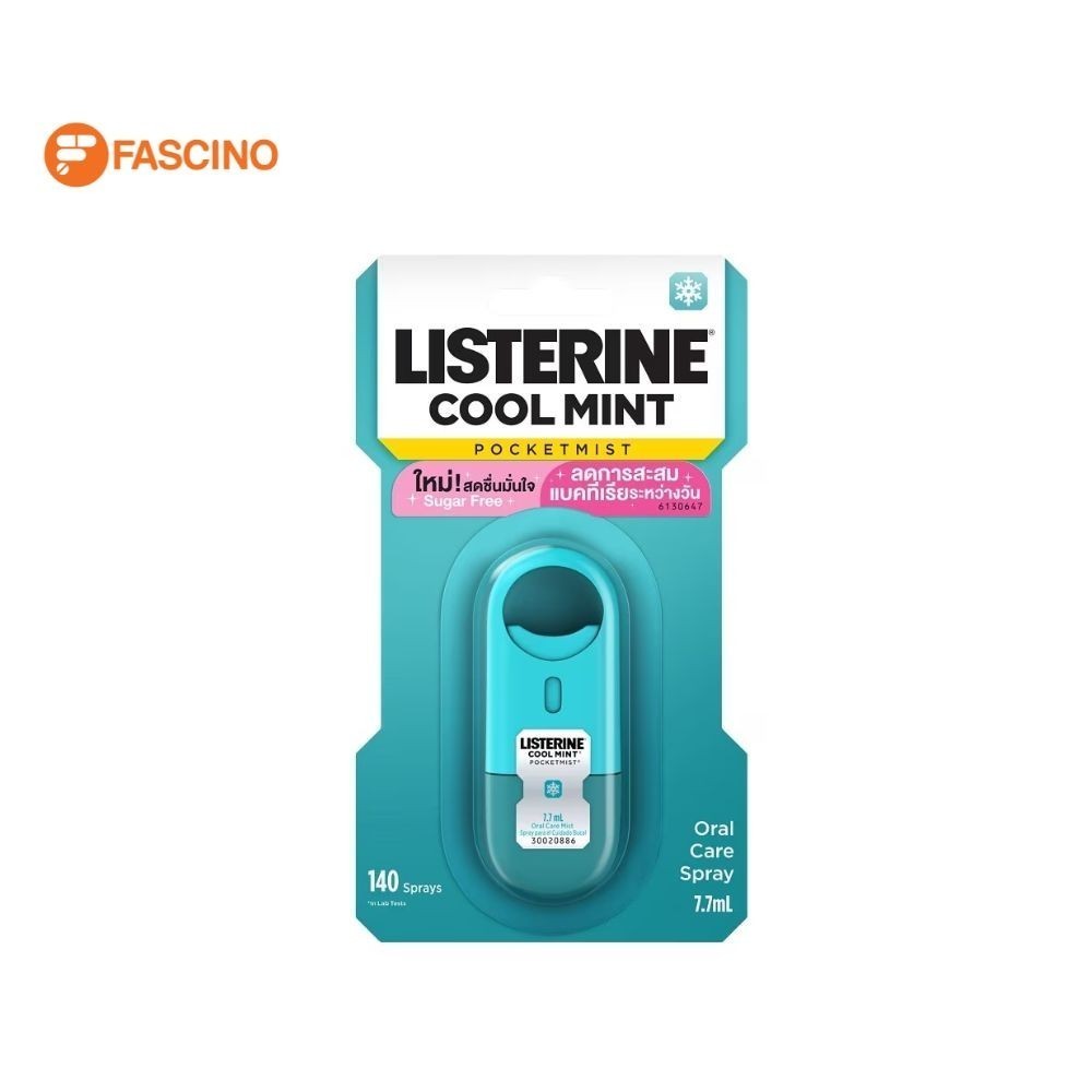 LISTERINE Cool Mint Pocketmist สเปรย์ระงับกลิ่นปาก คูลมิ้นต์ (7.7ml.)