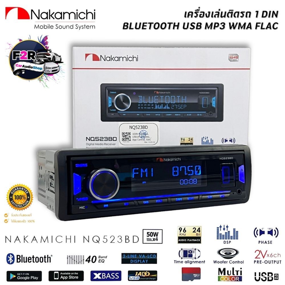 🎉ส่งจากไทย🎉 NAKAMICHI NQ523BD 1DIN ของแท้ FLAC/USB/AUX/FM/EQ10BAND/MP3/BLUETOOTH เครื่องเสียงติดรถยน