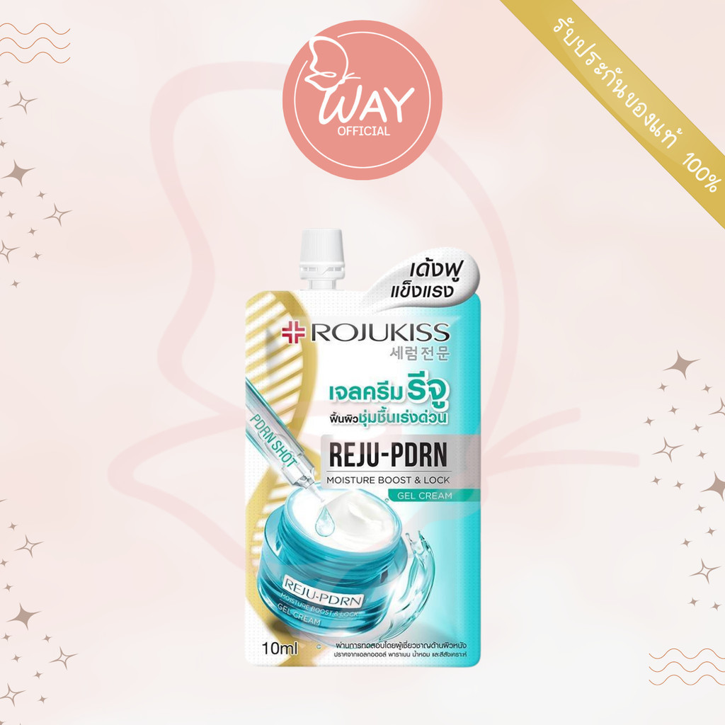 [ซอง] Rojukiss Reju-PDRN Moisture Boost Lock Gel Cream 10ml โรจูคิส รีจู-พีดีอาร์เอน มอยส์เจอร์ บูสต์ ล็อค เจล ครีม 10ml