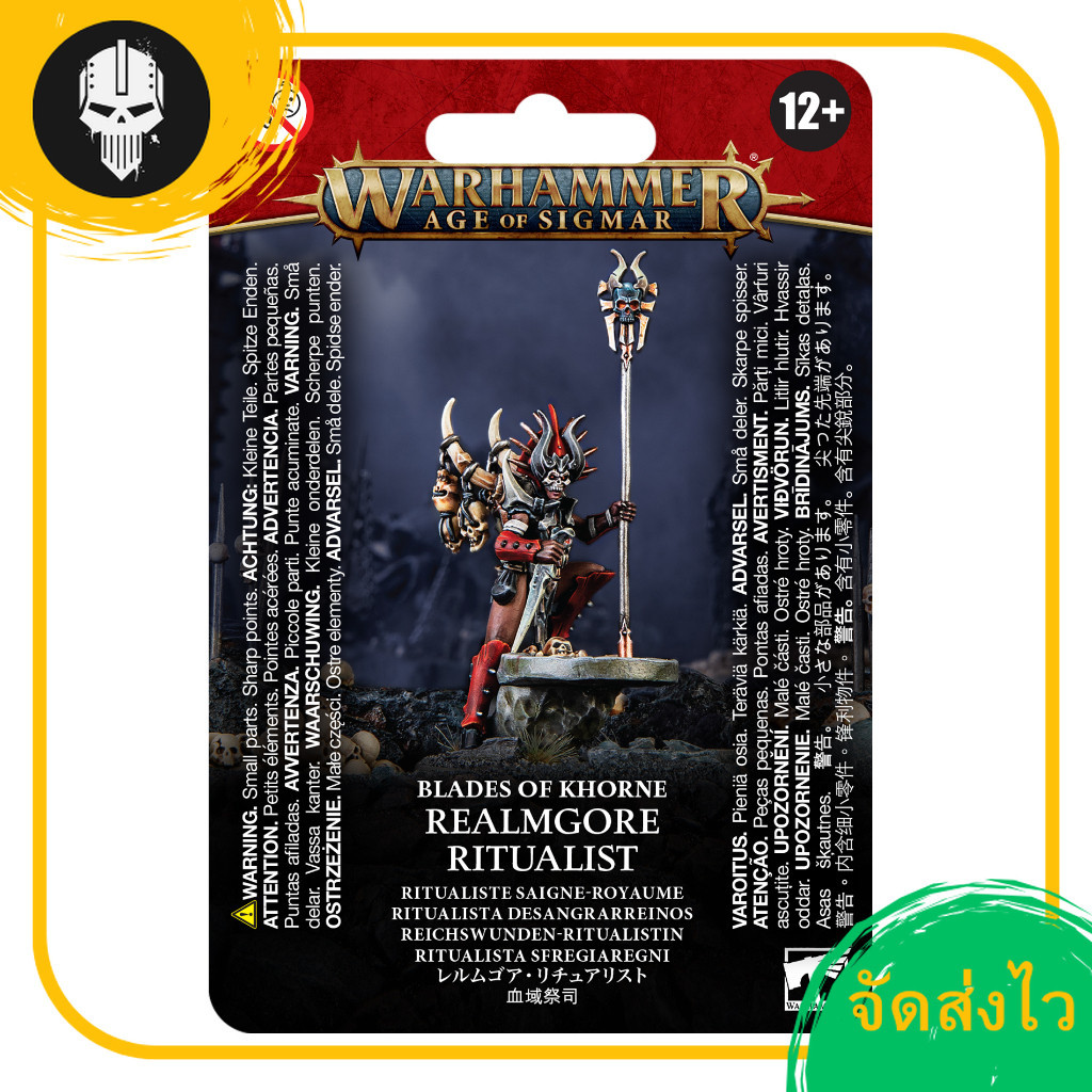 WARHAMMER AOS: BLADES OF KHORNE: REALMGORE RITUALIST วอร์แฮมเมอร์