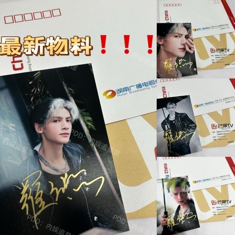 Luo Yunxi รูปภาพเซ็น cdrama Follow Your Heart 颜心记