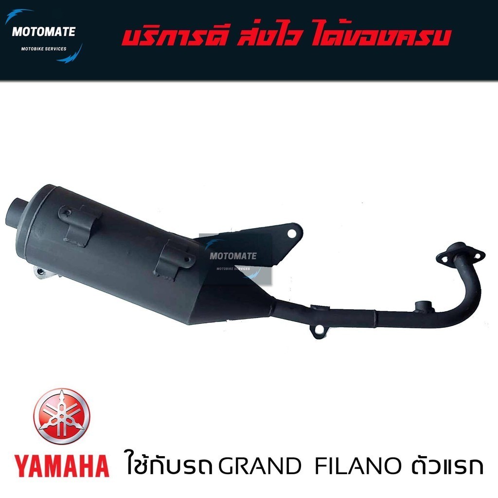 ท่อไอเสีย YAMAHA GRAND FILANO 2015 - 2017 แกรน ฟีลาโน่ ท่อ เดิม เสียงเงียบ ของเทียบ เกรดเอ มาพร้อมปะเก็นคอท่อ motomate