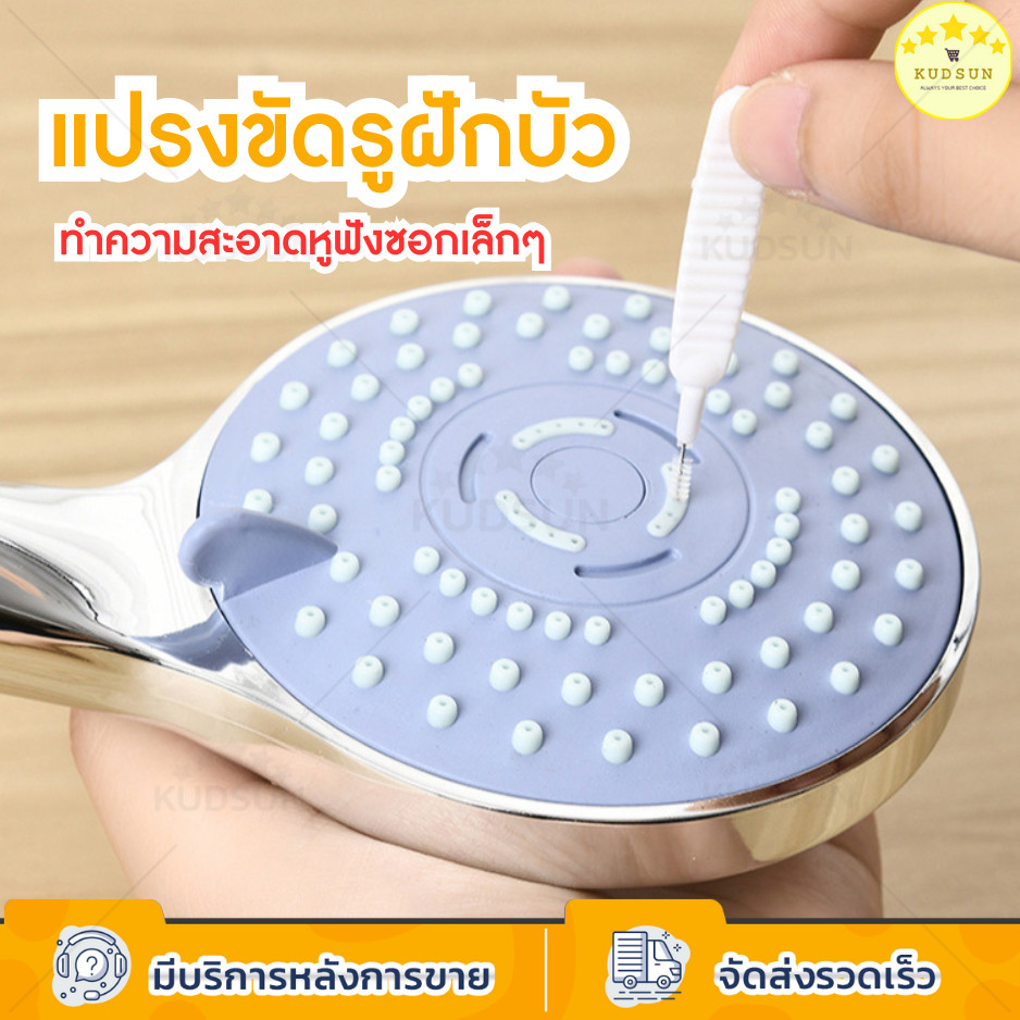 KUDSUN  แปรงขัด แปรงปัดฝุ่น แปรงทำความสะอาดรูฝักบัว หูฟัง ซอกเล็กๆ กันการอุดตัน เส้นผ่านศูนย์กลาง 0.7 cm.