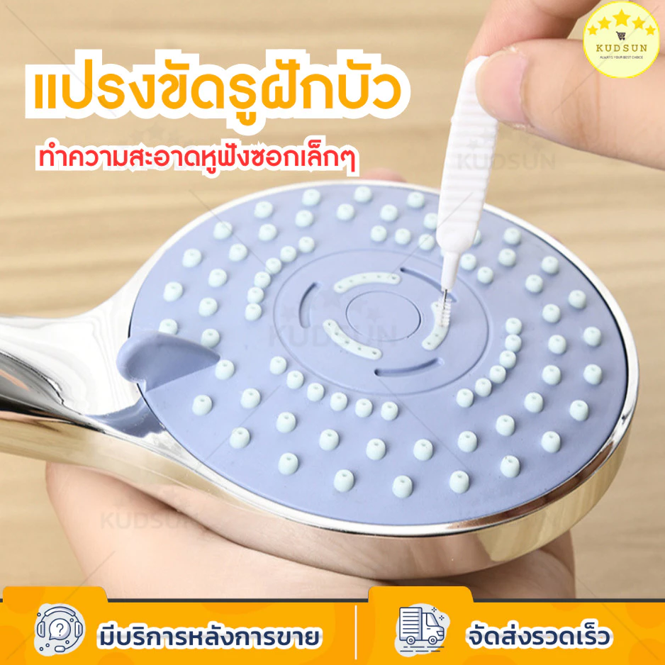 KUDSUN แปรงขัด แปรงปัดฝุ่น แปรงทำความสะอาดรูฝักบัว หูฟัง ซอกเล็กๆ กันการอุดตัน เส้นผ่านศูนย์กลาง 0.7 cm.