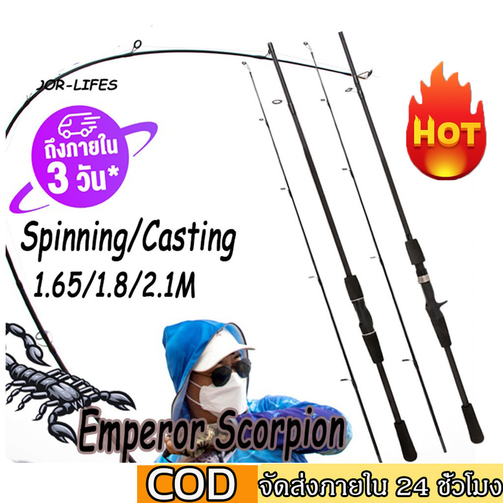 คันเบ็ดตกปลา คันเบส คัน เบส เบ็ดตกปลา คันเบ็ด คันเบ็ดตกปลาแคสติ้ง 1.6/1.8/2.1M Emperor Scorpion คาร์บอนไฟเบอร์ คุณภาพสูง