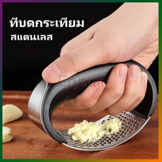 Crystal อุปกรณ์สำหรับบดกระเทียมแบบมือ, อุปกรณ์บดกระเทียมสแตน…