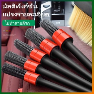 Crystal แปรงรายละเอียดรถยนต์, แปรงล้างรถ, แปรงทำความสะอาดพิเ…