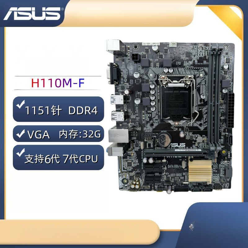 อัสซุส H110M-K/f1151พินเมนบอร์ดคอมพิวเตอร์ DDR4หน่วยความจำ32G สนับสนุน6-7รุ่น cpui5