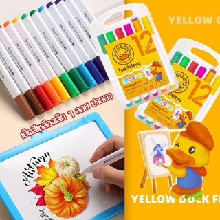 ชุดปากกาลอยน้ำ 12สี ปากกามาร์กเกอร์น้ำแบบลบได้สำหรับครูสอนกา…