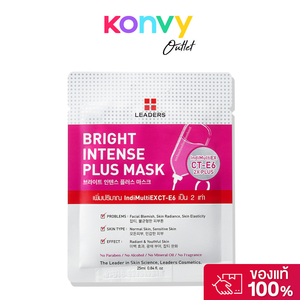Leaders Plus Mask 25ml ลีดเดอร์ พลัส มาสก์ มาสก์แผ่นดูแลปัญหาผิว.