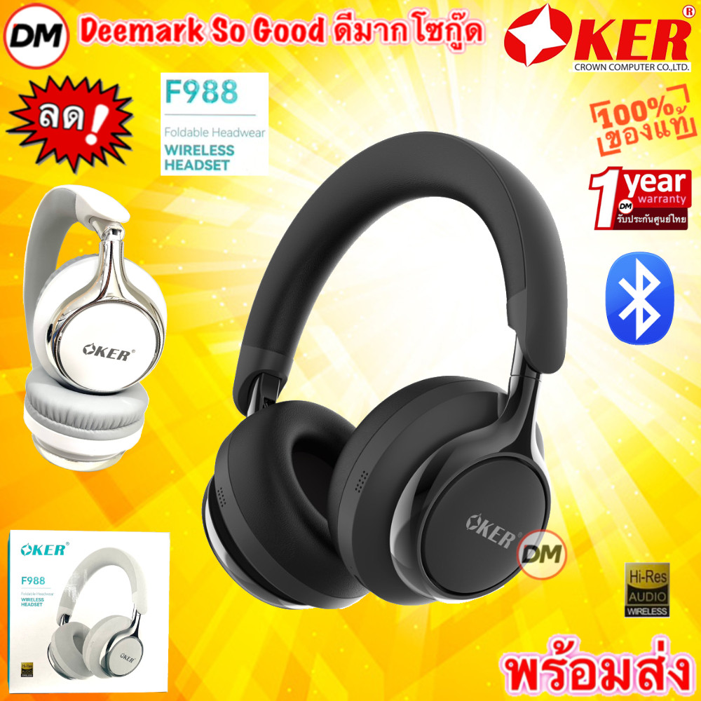 🚀ส่งเร็ว🚀 OKER F988 HEADPHONE BLUETOOTH 5.4 หูฟังบลูทูธ ไร้สาย WIRELESS HEADSET with MIC หูฟังครอบหู พร้อมไมโครโฟน