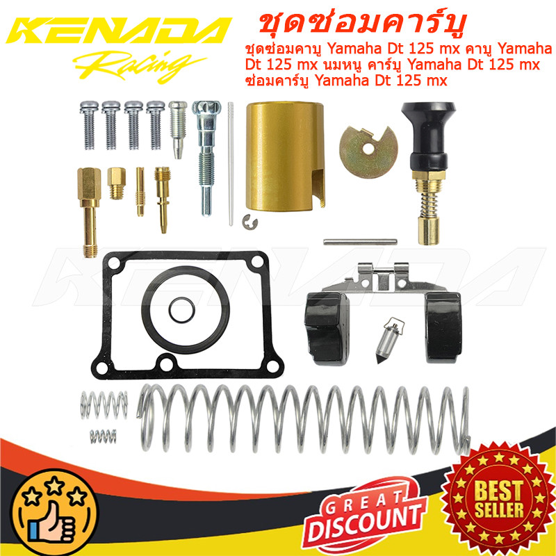 ชุดซ่อมคาบู Dt 125 mx คาบู Dt 125 mx นมหนู คาร์บู Dt 125 mx ซ่อมคาร์บู Dt 125 mx