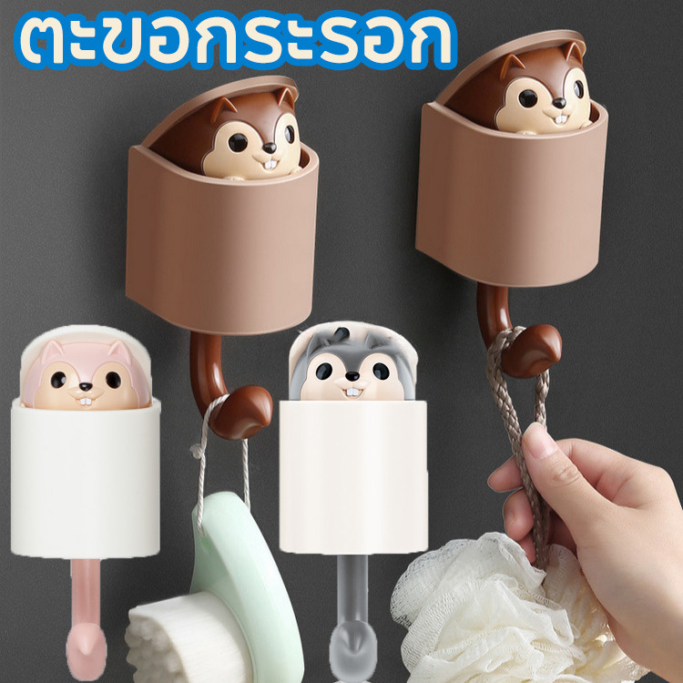 ตะขอกระรอกไม่มีการเจาะตะขอตะขอติดหนึบขนาดเล็กสร้างสรรค์ตะขอแขวนผนัง