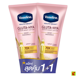 วาสลีน เฮลธี ไบรท์ กลูต้า-ไฮยา เซรั่ม เบิสท์ ดิวอี้ เรเดียนซ…