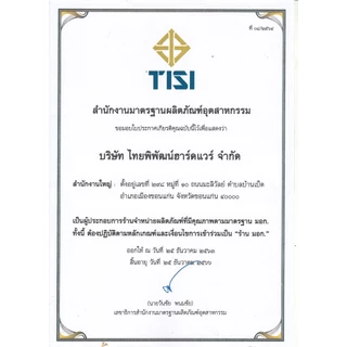 THAI UNION สายไฟ THW-A 35 SQMM ม้วนละ 100 เมตร ไทยยูเนี่ยน ของแท้ 100% ร้านเป็นตัวแทนจำหน่ายโดยตรง