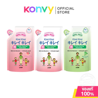 Kirei Kirei Foaming Hand Soap Refill คิเรอิคิเรอิ โฟมล้างมือแบบรีฟิล 200ml (Original/Peach/Grape)