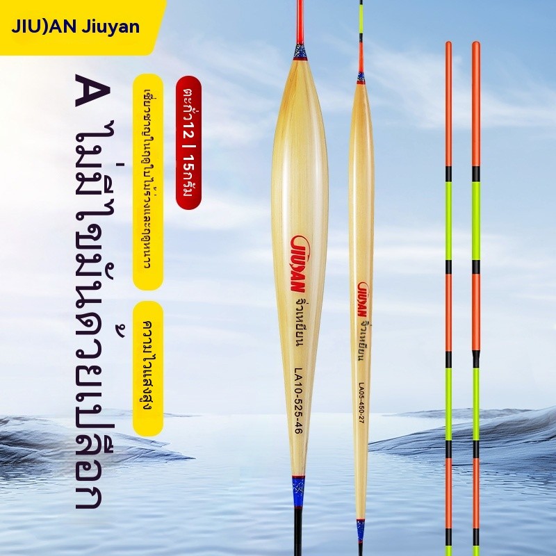 ทุ่นกกJIUYAN LA Series หางหนา+ไวสูง สำหรับปลากัดเบา กันคลื่น（ปลานิล/ปลาดุก）