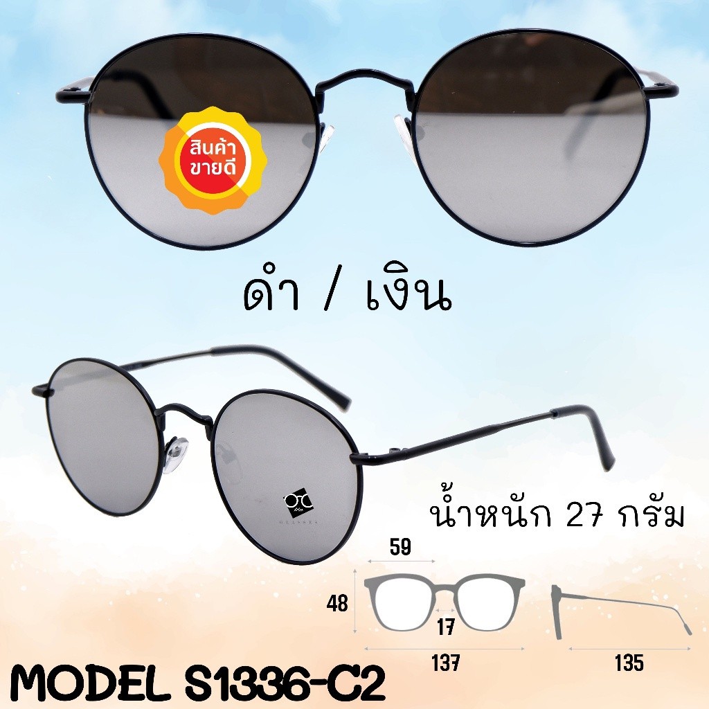 แว่นทรงเอ 🔥 แว่นกันแดด  แว่นกันแดดทรงวินเทจ 🔥 แว่นตากันแดดผู้ชายผู้หญิง ใส่ได้ทั้งชายและหญิง S1336