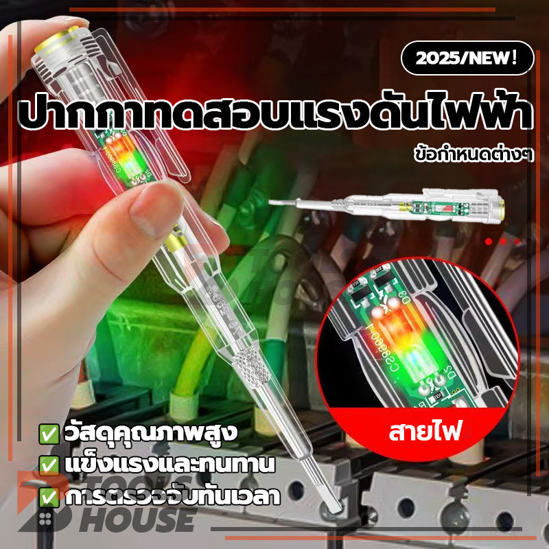 ไขควังวัดไฟ แบบไม่สัมผัส โวลต์มิเตอร์ เครื่องตรวจจับพลังงาน ปากกาไฟฟ้า ง่ายต่อการพกพา ความสะดวกในการใช้งาน - รูปที่ 2