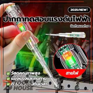 ไขควังวัดไฟ แบบไม่สัมผัส โวลต์มิเตอร์ เครื่องตรวจจับพลังงาน ปากกาไฟฟ้า ง่ายต่อการพกพา ความสะดวกในการใช้งาน