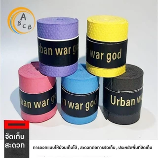 Urban warg gad กริปพันด้าม แบดมินตัน เทปพันกันลื่น ผ้าพันด้ามไม้แบด เทปพันด้ามจับไม้แบดมินตัน กันลื่น