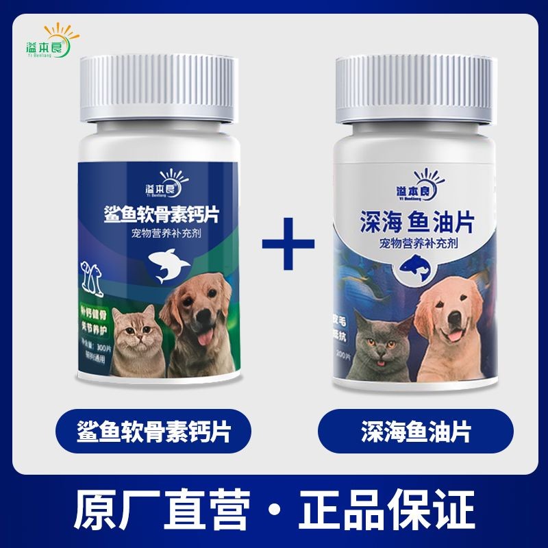 Shark Chondroitin Big Bone Calcium Tablets Cat Pets Must-Have Health Care Bone Joints Cats Health Care Bone Joints Cats Dogs Health Care Bone Joints Cats Health Car