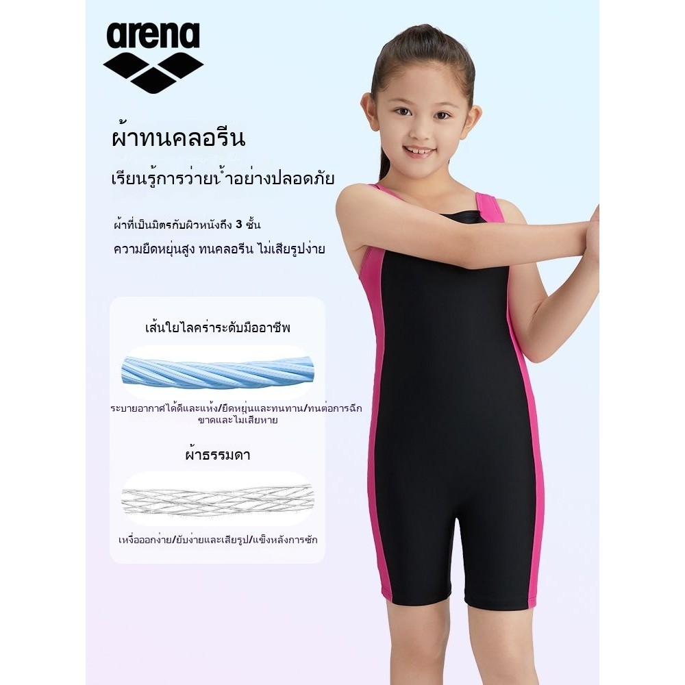 ชุดว่ายน้ำบ็อกเซอร์แขนกุดแบบ arena