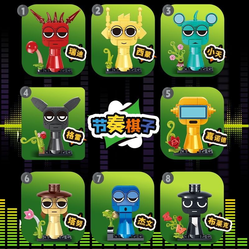 Rhythm Box Building Blocks Boy Gift Game Peripheral Toy