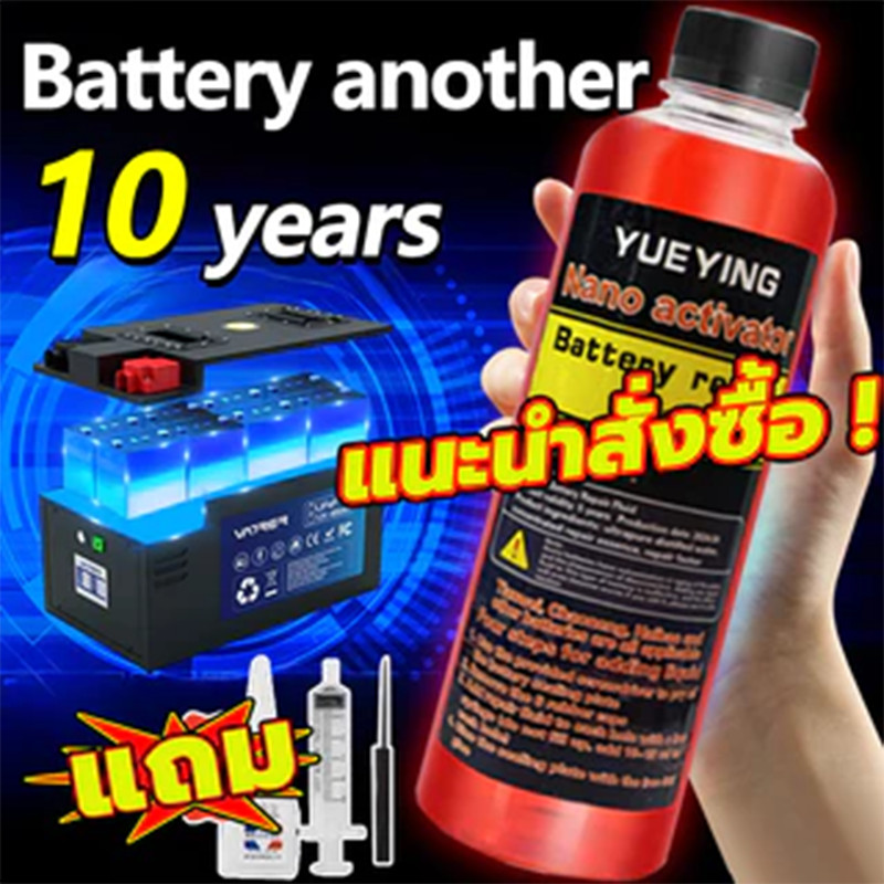 น้ํายาซ่อมแบตเตอรี่ แบตเตอรี่เติม Deionized Distilled Water Battery Electrolyte 500ml