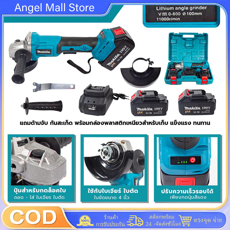 🔥Makita🔥 หินเจียไร้สาย หินเจียมอเตอร์บัสเลส เครื่องเจียร์ไร้สาย 999V ลูกหมูไร้สาย แบต 2ก้อน ระดับการสั่นสะเทือน 7.0 m/s2