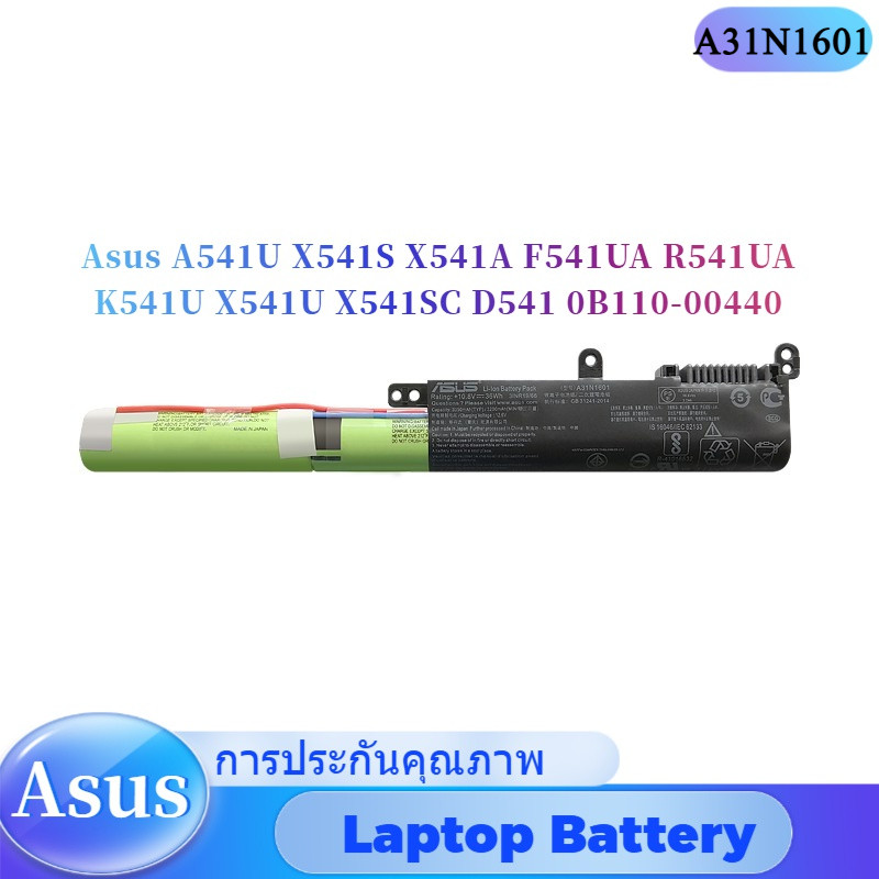 💖Asus A31N1601 แบตเตอรี่ ของแท้ (สำหรับ Asus K541U, X541, F541, R541, K541UV) Asus Battery Notebook