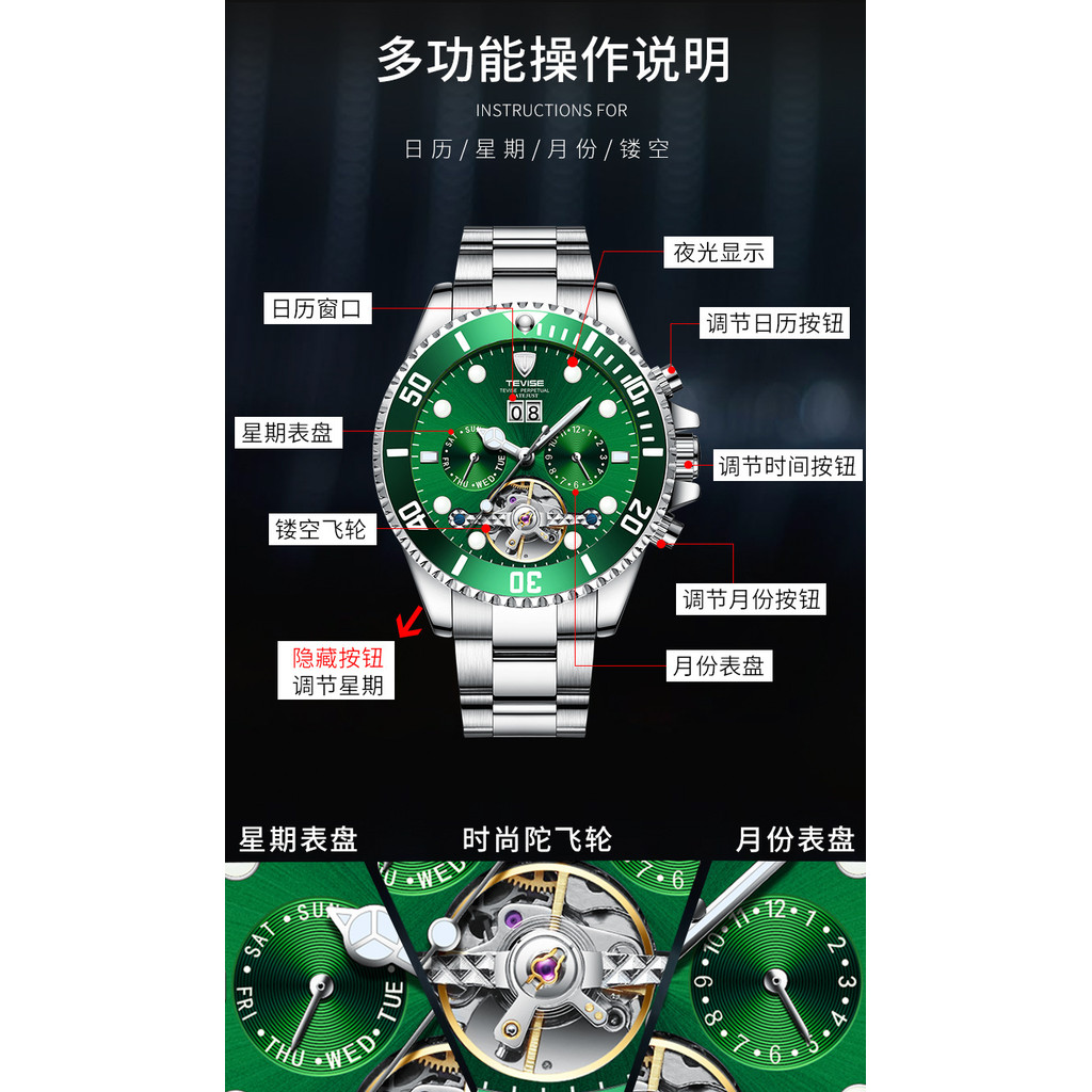 Tevise T823F Swiss Green Water Ghost Calendar Mechanical High-End Simple กันน้ํานาฬิกาผู้ชายพร้อมสต็อก