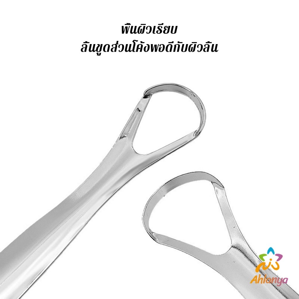 AY ที่ขูดลิ้น สเตนเลส รูปตัว U เซตขูด เคลือบ แบบพกพา พร้อมส่งในไทย tongue cleaning - รูปที่ 2