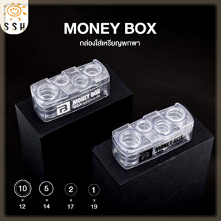 กล่องเก็บเหรียญ BOX ใส่เหรียญได้เยอะ สำหรับพกพา หรือใช้แต่งร…