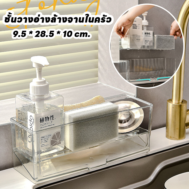 ใหม่ ชั้นวางอ่างล้างจานในครัว ชั้นวางของแบบวางตั้ง ออกแบบให้ระบายน้ำด้านล่างได้ ชั้นเก็บของในครัว
